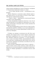 Жало белого города — фото, картинка — 6