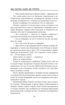 Жало белого города — фото, картинка — 8