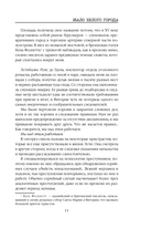 Жало белого города — фото, картинка — 9