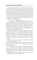 Жало белого города — фото, картинка — 10