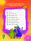 Детектив Финник. СУПЕРраскраска! Невероятное приключение — фото, картинка — 1