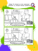 Детектив Финник. СУПЕРраскраска! Невероятное приключение — фото, картинка — 5