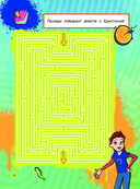 Детектив Финник. СУПЕРраскраска! Невероятное приключение — фото, картинка — 6