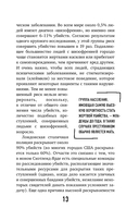 Разум убийцы — фото, картинка — 11