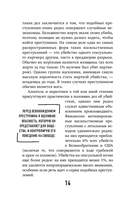 Разум убийцы — фото, картинка — 12