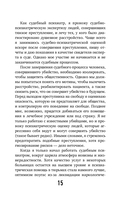 Разум убийцы — фото, картинка — 13