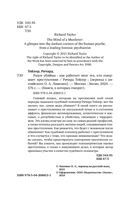 Разум убийцы — фото, картинка — 3