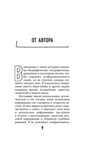 Разум убийцы — фото, картинка — 7