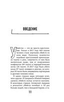 Разум убийцы — фото, картинка — 9