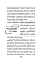 Разум убийцы — фото, картинка — 10