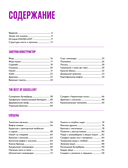 Вам понадобятся яйца. Рецепты завтраков от кафе EGGSELLENT — фото, картинка — 1