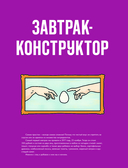 Вам понадобятся яйца. Рецепты завтраков от кафе EGGSELLENT — фото, картинка — 12