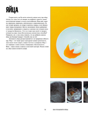Вам понадобятся яйца. Рецепты завтраков от кафе EGGSELLENT — фото, картинка — 13