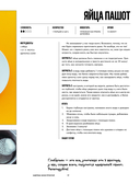 Вам понадобятся яйца. Рецепты завтраков от кафе EGGSELLENT — фото, картинка — 14