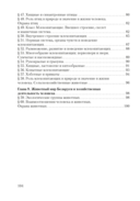 Биология. 8 класс. Рабочая тетрадь — фото, картинка — 8