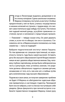 Разрешите представиться, меня зовут Саша — фото, картинка — 2