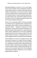 Разрешите представиться, меня зовут Саша — фото, картинка — 4