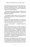 Разрешите представиться, меня зовут Саша — фото, картинка — 6