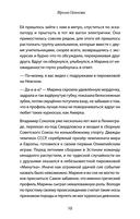 Разрешите представиться, меня зовут Саша — фото, картинка — 9