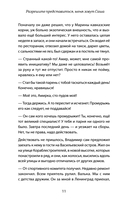 Разрешите представиться, меня зовут Саша — фото, картинка — 10