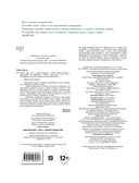 Амелия Вудс. Том 2. Тайное общество — фото, картинка — 1