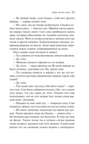 Звери малой земли — фото, картинка — 9