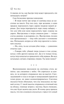 Звери малой земли — фото, картинка — 10