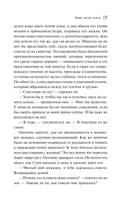 Звери малой земли — фото, картинка — 13