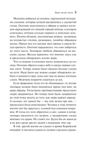 Звери малой земли — фото, картинка — 7