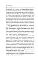 Звери малой земли — фото, картинка — 8