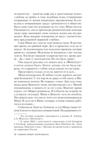 Ход коня — фото, картинка — 12
