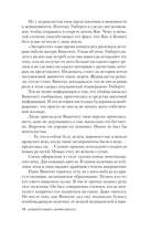 Ход коня — фото, картинка — 14