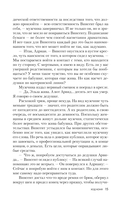 Ход коня — фото, картинка — 15