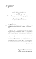 Ход коня — фото, картинка — 4