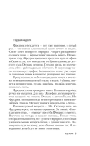 Ход коня — фото, картинка — 5