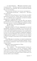 Ход коня — фото, картинка — 7