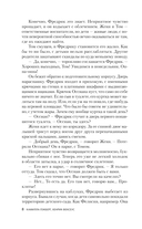 Ход коня — фото, картинка — 8