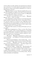 Ход коня — фото, картинка — 9