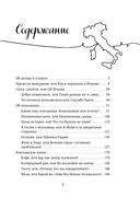 Италия изнутри. Как на самом деле живут в стране дольче виты? — фото, картинка — 3