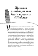 Италия изнутри. Как на самом деле живут в стране дольче виты? — фото, картинка — 8