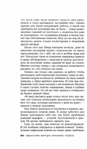 Отрезанный — фото, картинка — 2