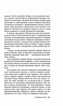 Отрезанный — фото, картинка — 3