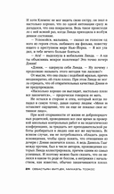 Отрезанный — фото, картинка — 6