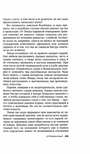 Отрезанный — фото, картинка — 7