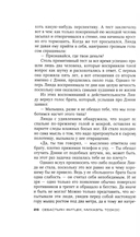 Отрезанный — фото, картинка — 8