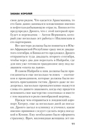 Забава королей — фото, картинка — 10