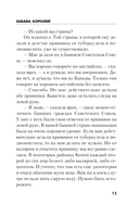 Забава королей — фото, картинка — 12