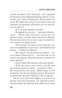 Забава королей — фото, картинка — 15