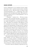 Забава королей — фото, картинка — 16