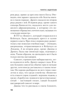 Забава королей — фото, картинка — 17